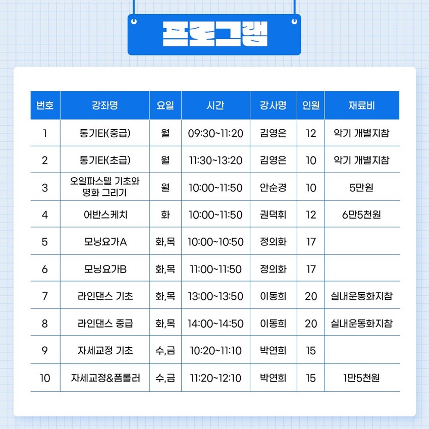 3.예천군 평생학습관 상반기 교육생 모집📚